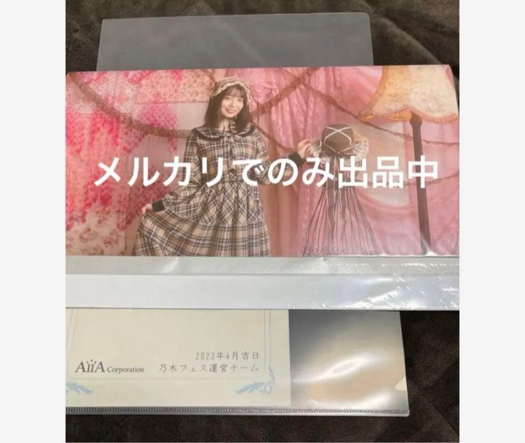 阪口珠美　乃木坂46 乃木フェス　直筆サイン入り　プリントカード　ホルダー