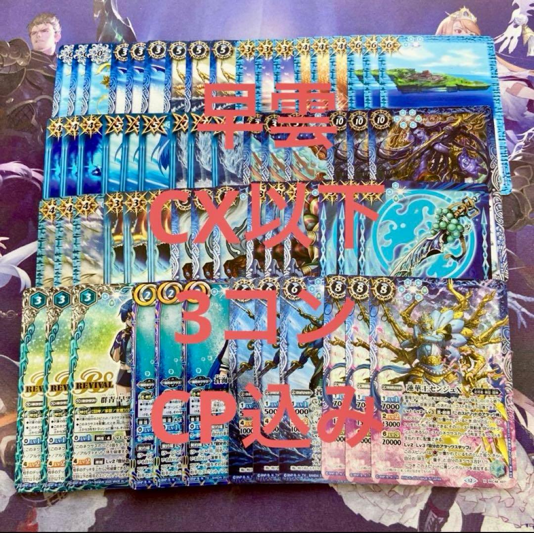 4点 バトルスピリッツ バトスピ