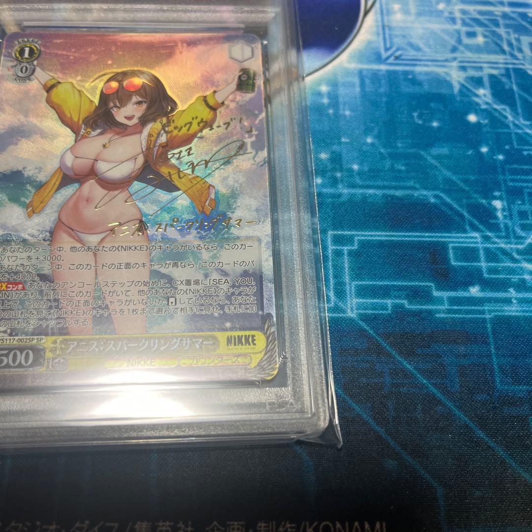 ヴァイス アニス スパークリングサマー サイン SP NIKKE PSA10