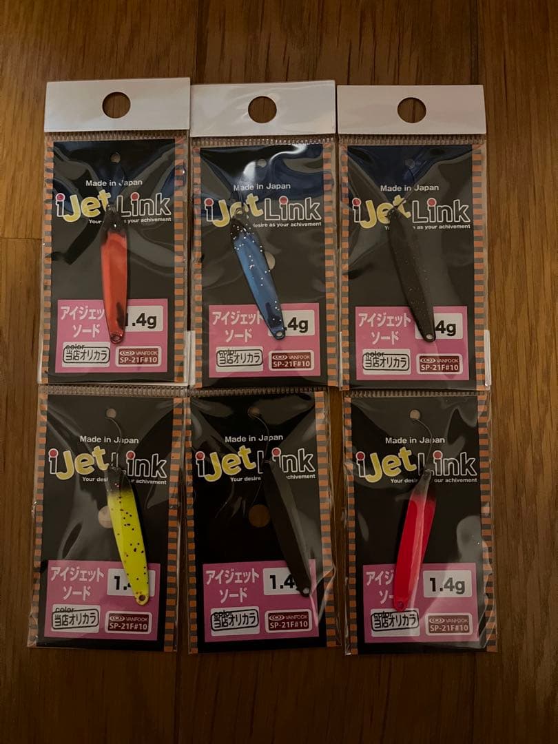 アイジェットソード1.4 マニアックスオリカラ