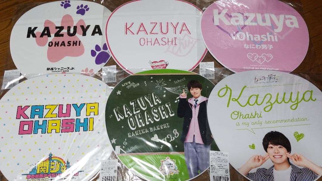 大橋和也　歴代うちわセット