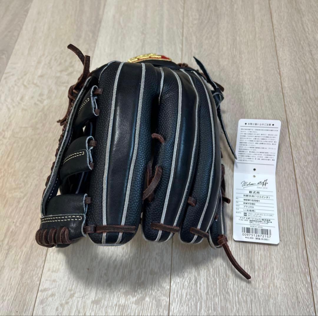 ウィルソンスタッフ　軟式外野　D8型　コユニ