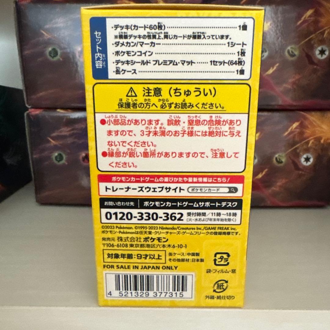 ト*ロ様 ポケモンワールドチャンピオンシップス2023 横浜記念デッキ「ピカチュ