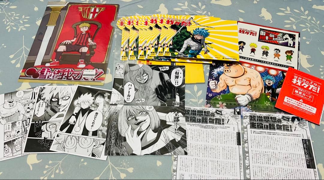 異世界の主役は我々だ！　まとめ売り