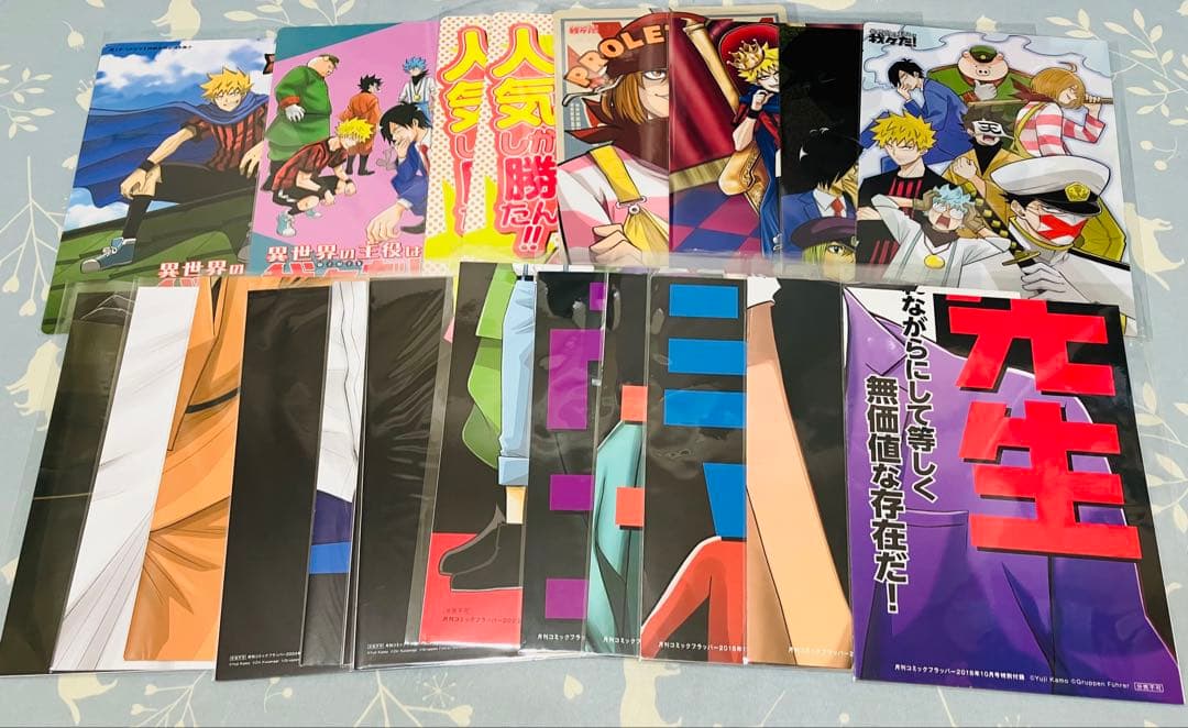 異世界の主役は我々だ！　まとめ売り