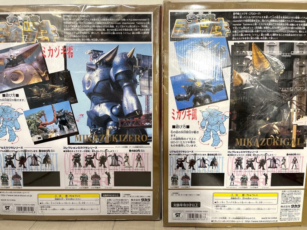 鉄甲機ミカヅキ DXシリーズ D-01ミカヅキ零 D-02ミカヅキ凱