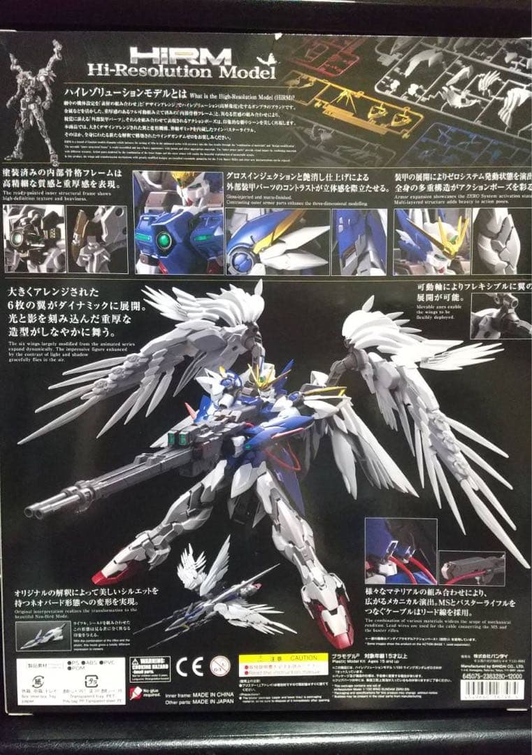 WING GUNDAM ZERO EW　ウィングガンダムゼロ