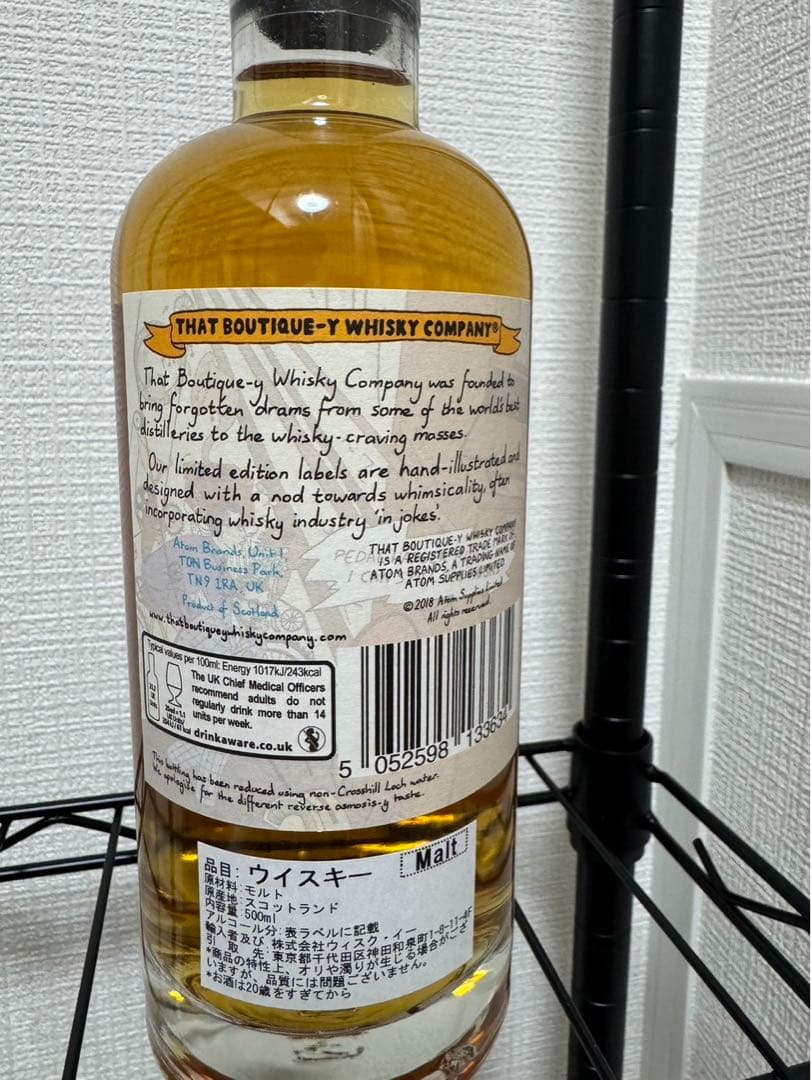 スプリングバンク 26年 ブティックウイスキー 1992