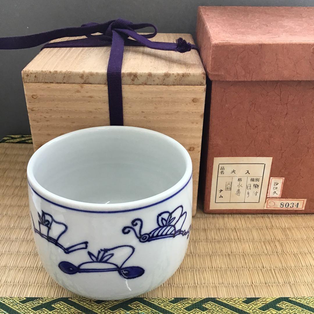 茶道具　火入　染付冠手　昧渓窯永寿作　松尾流妙玄斎書付　共箱　紙箱　N233HI