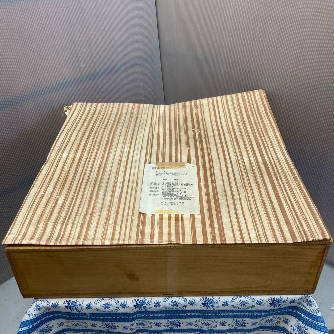 華道道具　花器　常滑焼　水盤　冨本泰二　造　供箱　S9SB