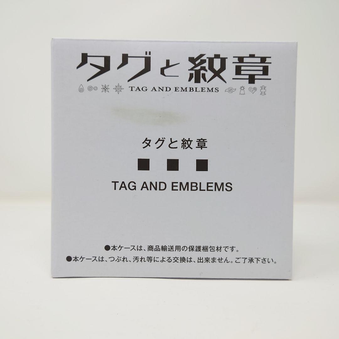 【プレバン】デジモンアドベンチャー タグと紋章