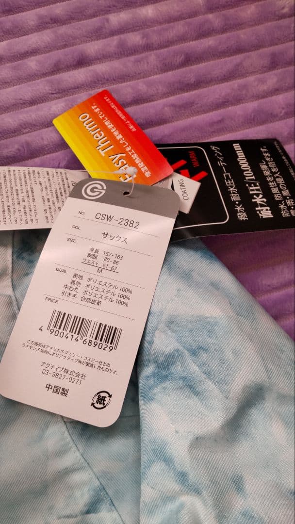 サイズL スキースーツ 婦人 防寒着 スノーウェア スノボウェア 新品