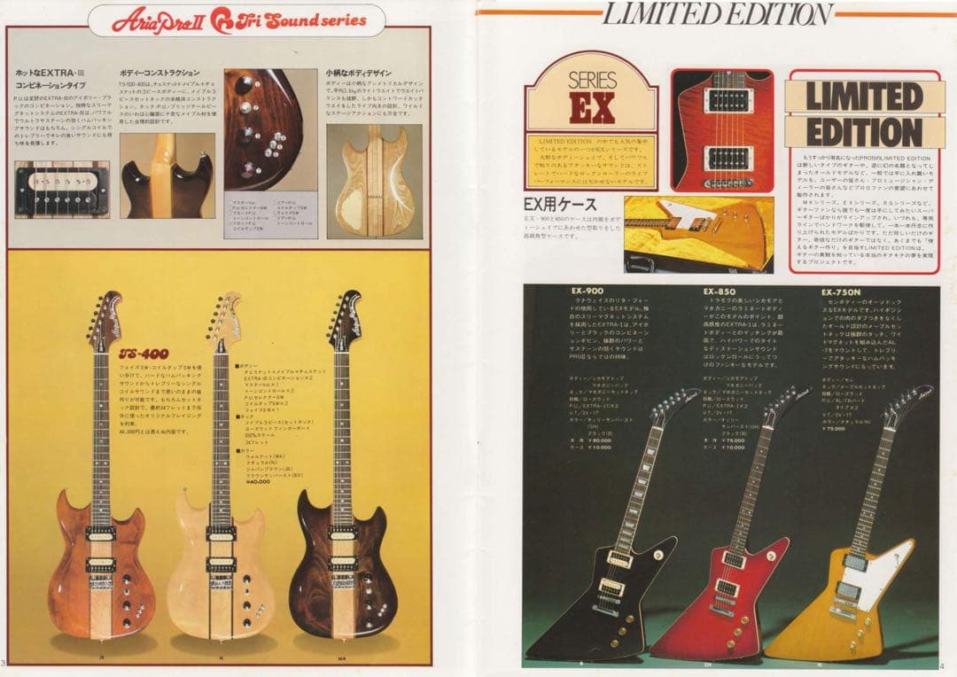 Aria Pro Ⅱ TS-400(前期型) 1980年製 ヴィンテージ