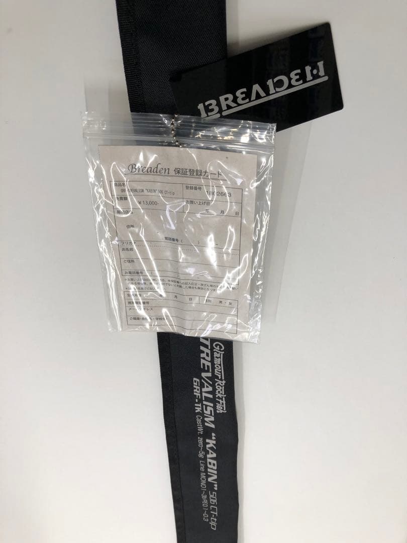 ブリーデン トレバリズムキャビン 506 CT-tip