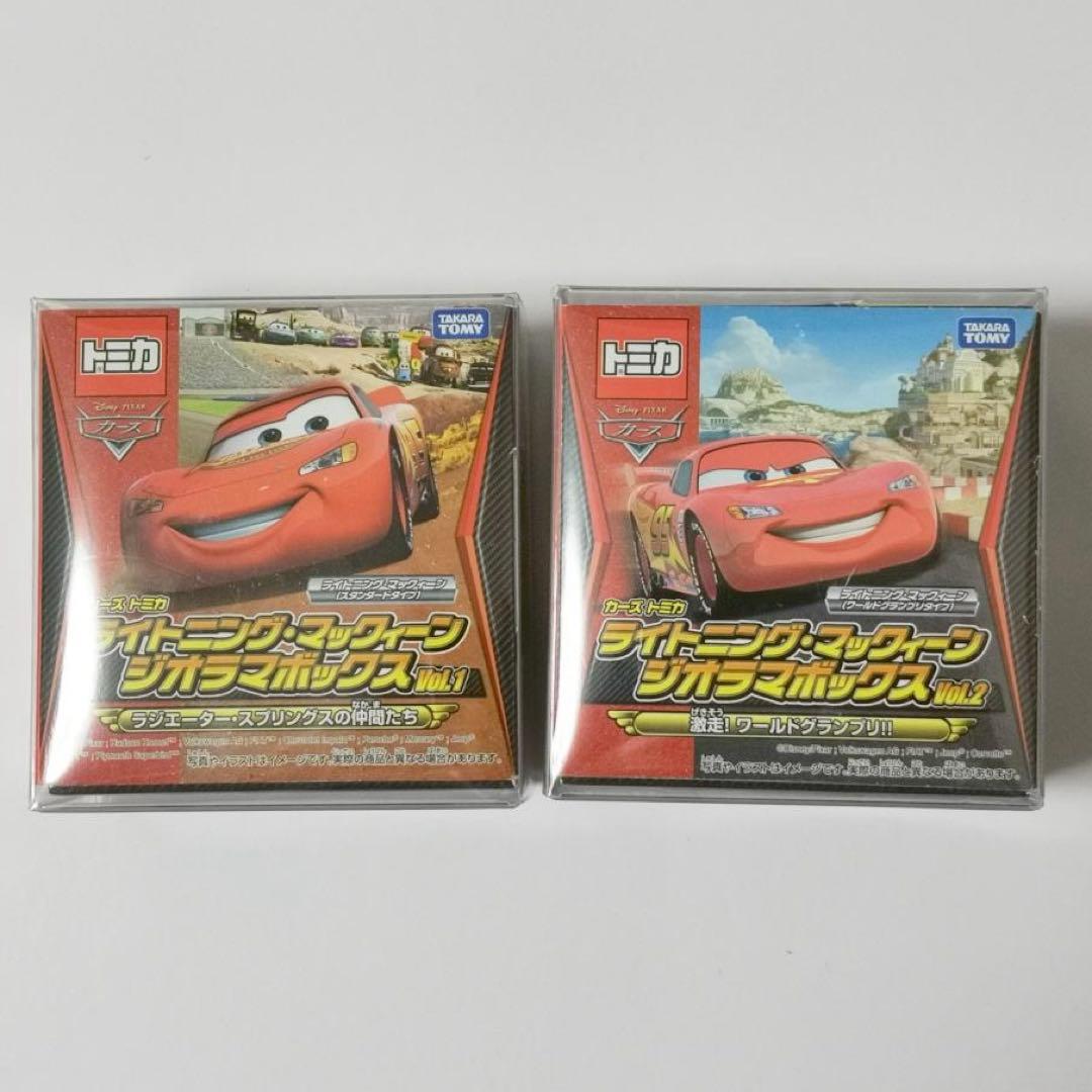 カーズトミカ ライトニング・マックィーン ジオラマボックスVol.1&Vol.2