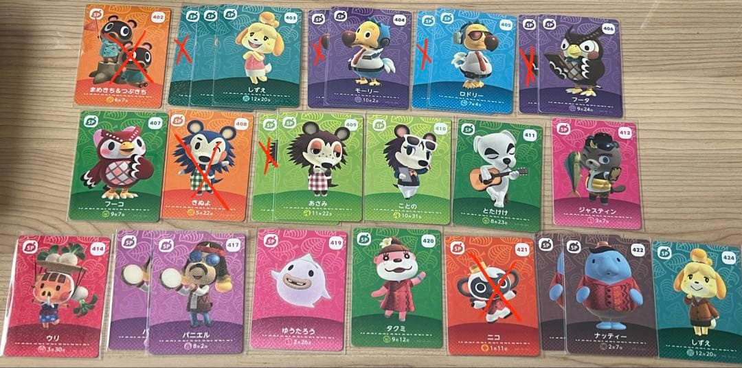 あつまれどうぶつの森　amiiboカード【バラ売り】