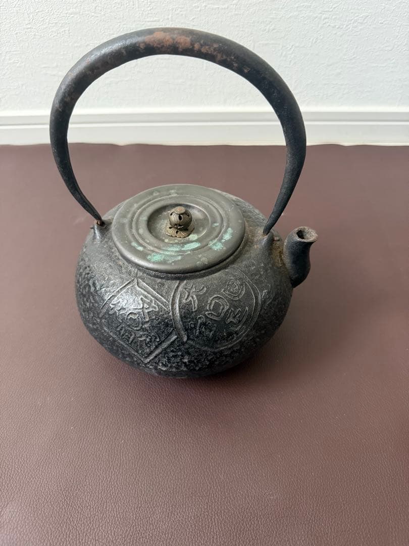 年代物　時代物　龍文堂造 鉄瓶