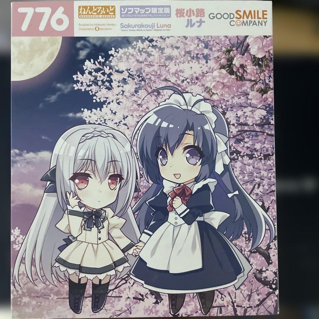 ねんどろいど 桜小路ルナ ソフマップ限定版　未開封品