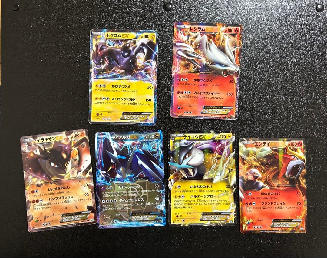 ポケモンEX まとめ売り　MゲンガーEX MリザードンEX など