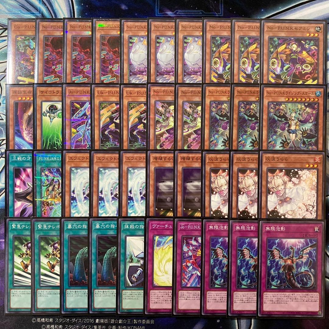 大会優勝ガチ構築済みデッキ 遊戯王 PUNK パンク デッキ デッキパーツ