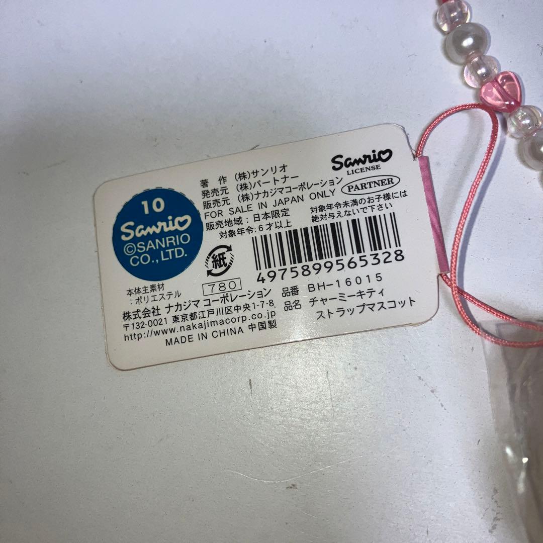 チャーミーキティ　マスコット　キーホルダー　ストラップ　新品　タグ付き