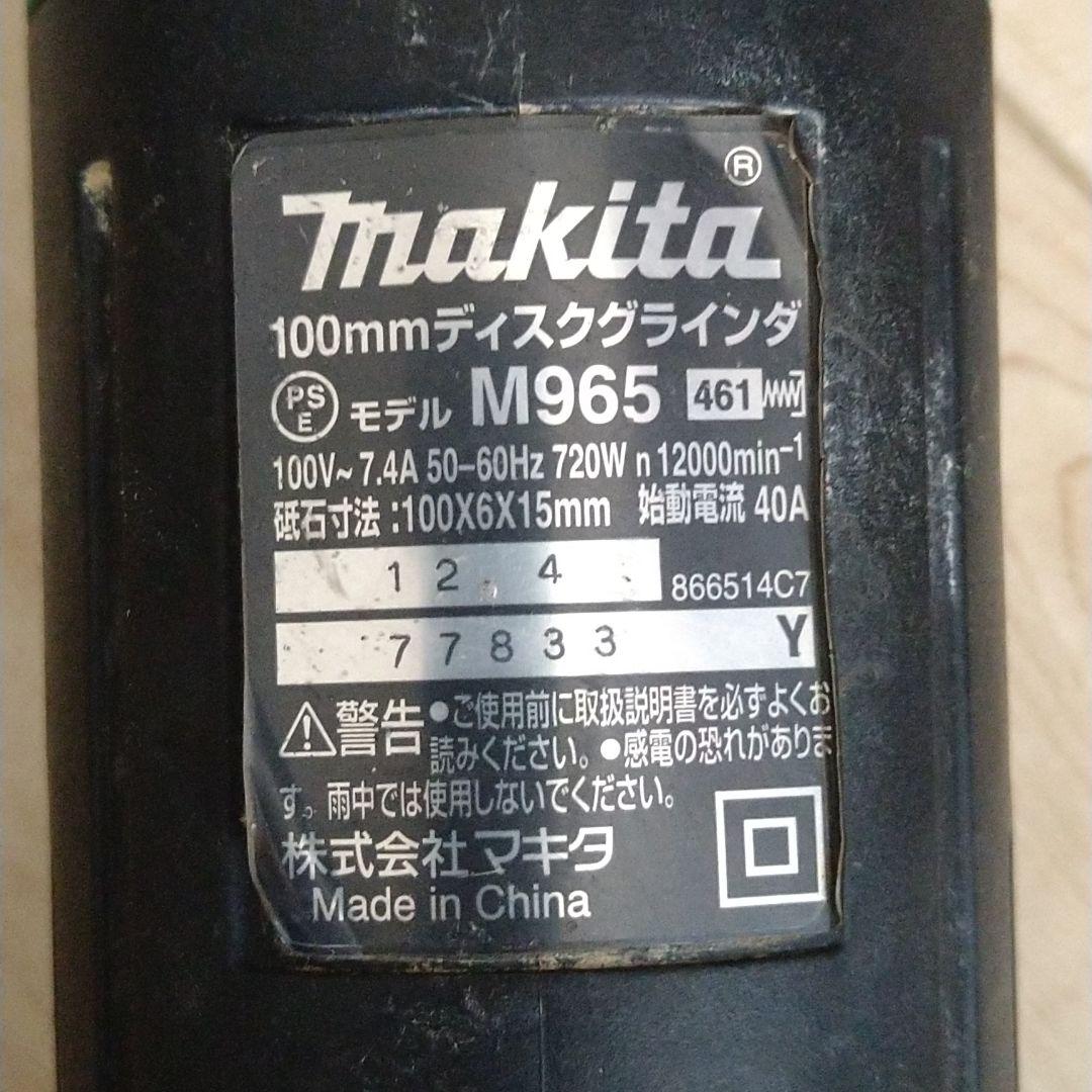 マキタディスクグラインダー、サンダー