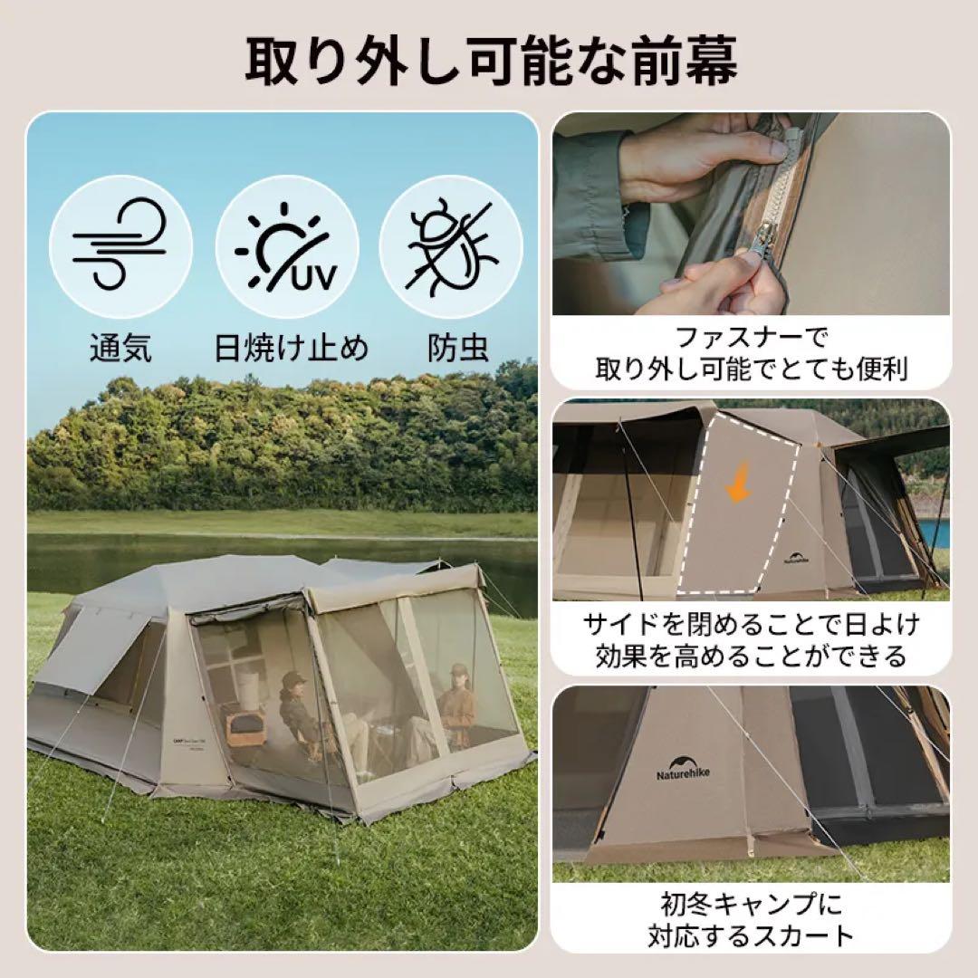 前幕付【訳あり】Naturehike village13 plus