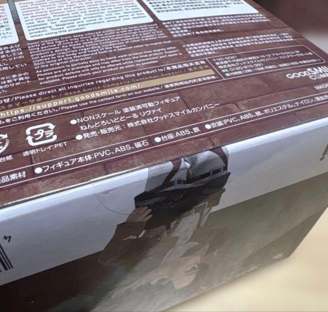 （新品未開封）進撃の巨人　エレン　リヴァイ　エルヴィン　ねんどろいど3体セット