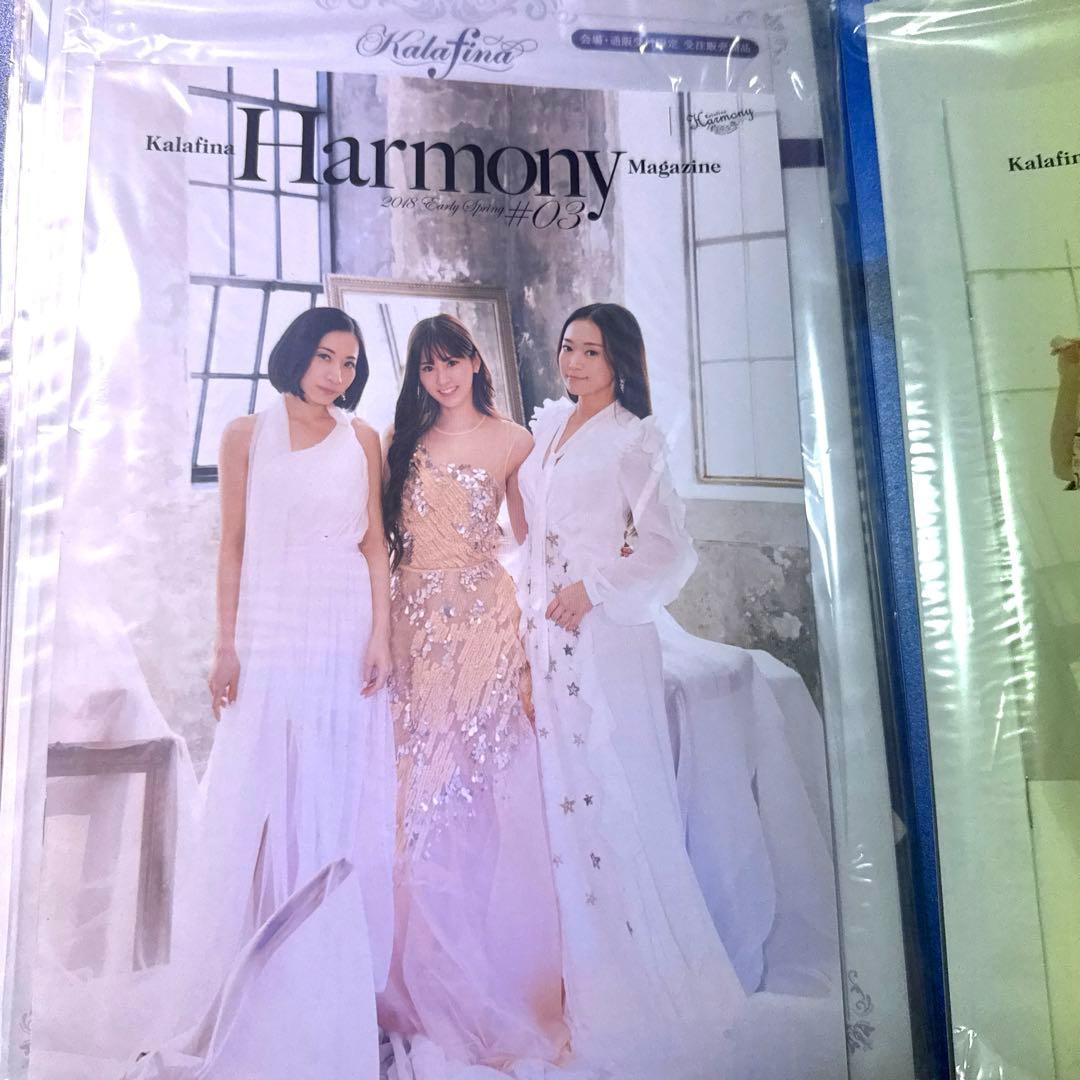 Kalafina Harmony ファンクラブ会報　フライヤーまとめ