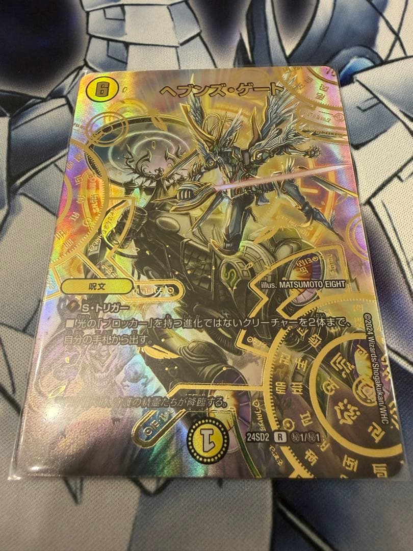 ヘブンズ・ゲート　プロモ