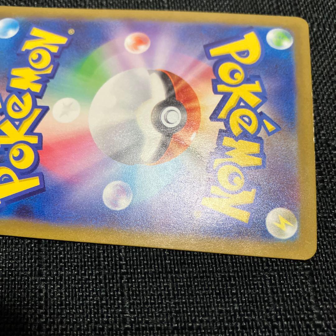 リザードンex SAR SV3 黒炎の支配者 134/108 ポケモンカード