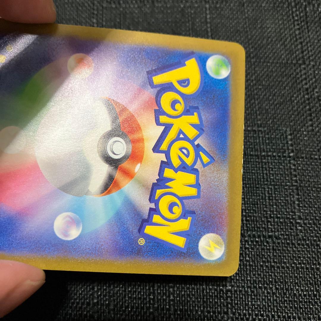 リザードンex SAR SV3 黒炎の支配者 134/108 ポケモンカード