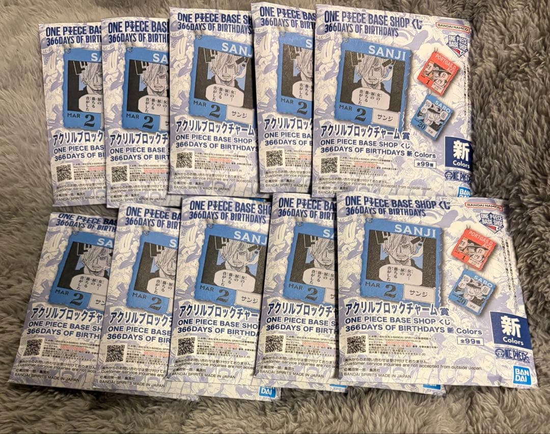 ワンピース ベースショップ アクリルブロックチャーム 【1〜3月】未開封 10点