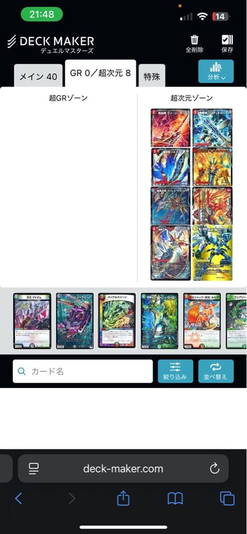 シータモルドドリームデッキ シータモルトバーサスデッキ