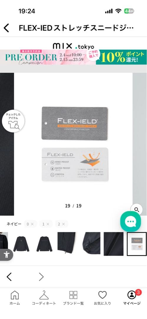 パーリーゲイツ　FLEX-IEDストレッチスニードジャック