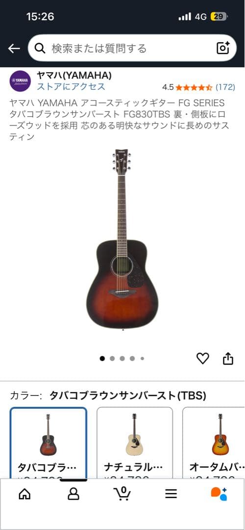 YAMAHA FG830TBS アコースティックギター