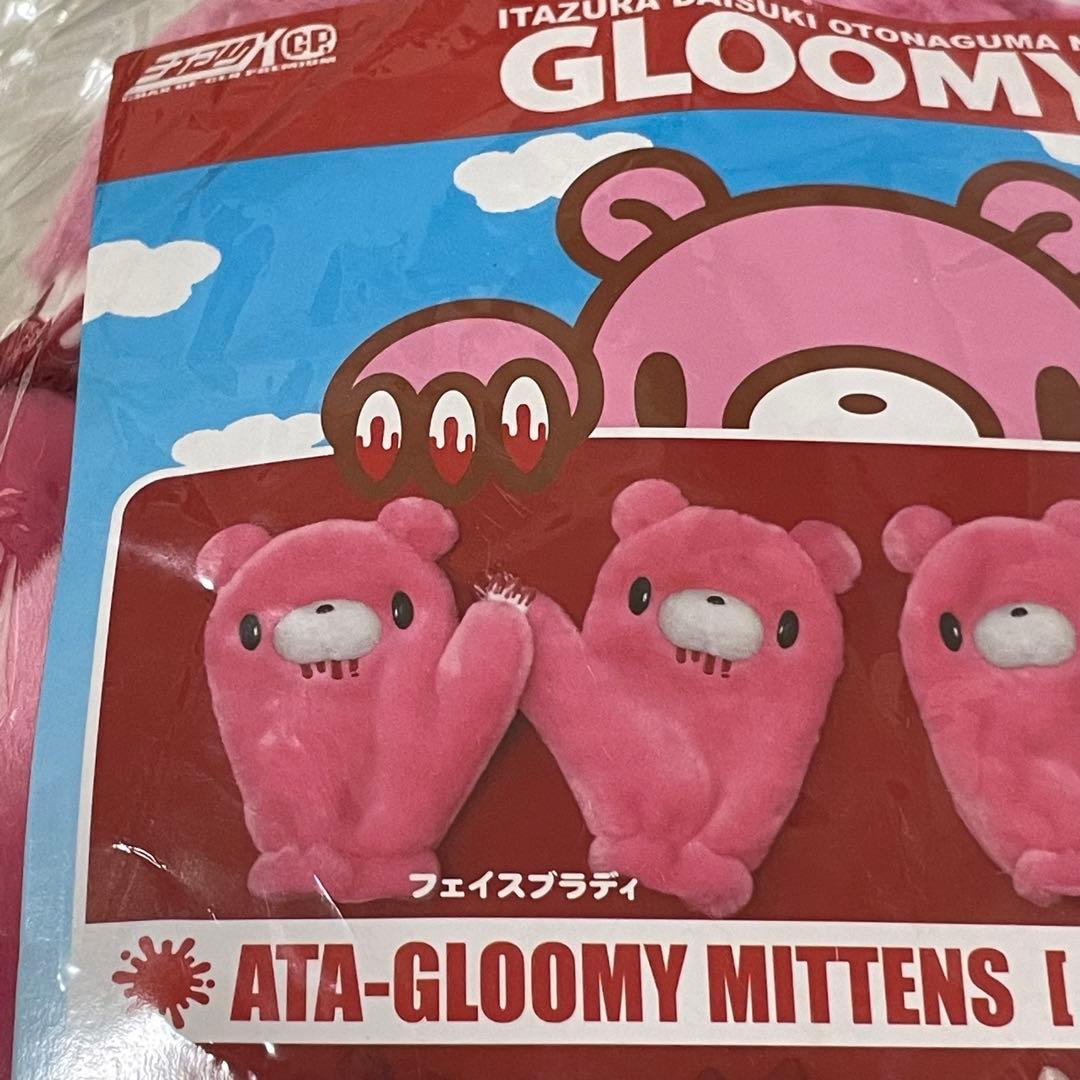 新品　グルーミー ミトン 手袋 フェイスブラディ