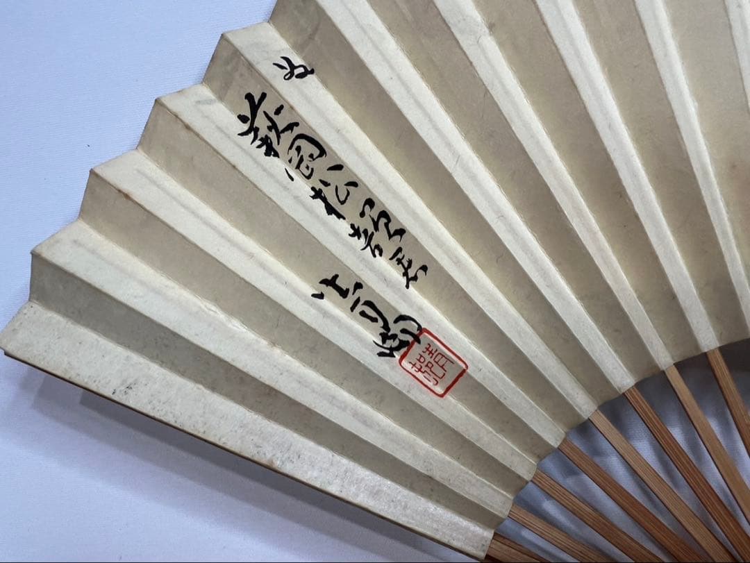 前田青邨 扇面画 日本画 帝室技芸員 文化勲章 萩岡松韻 為書 山田流箏曲