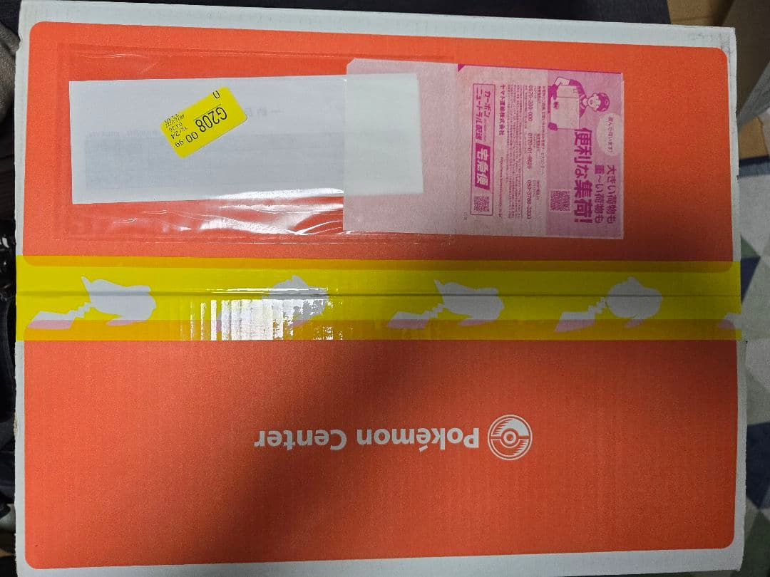 7*5様 ピカピカボックス2026 コイキング【未開封】