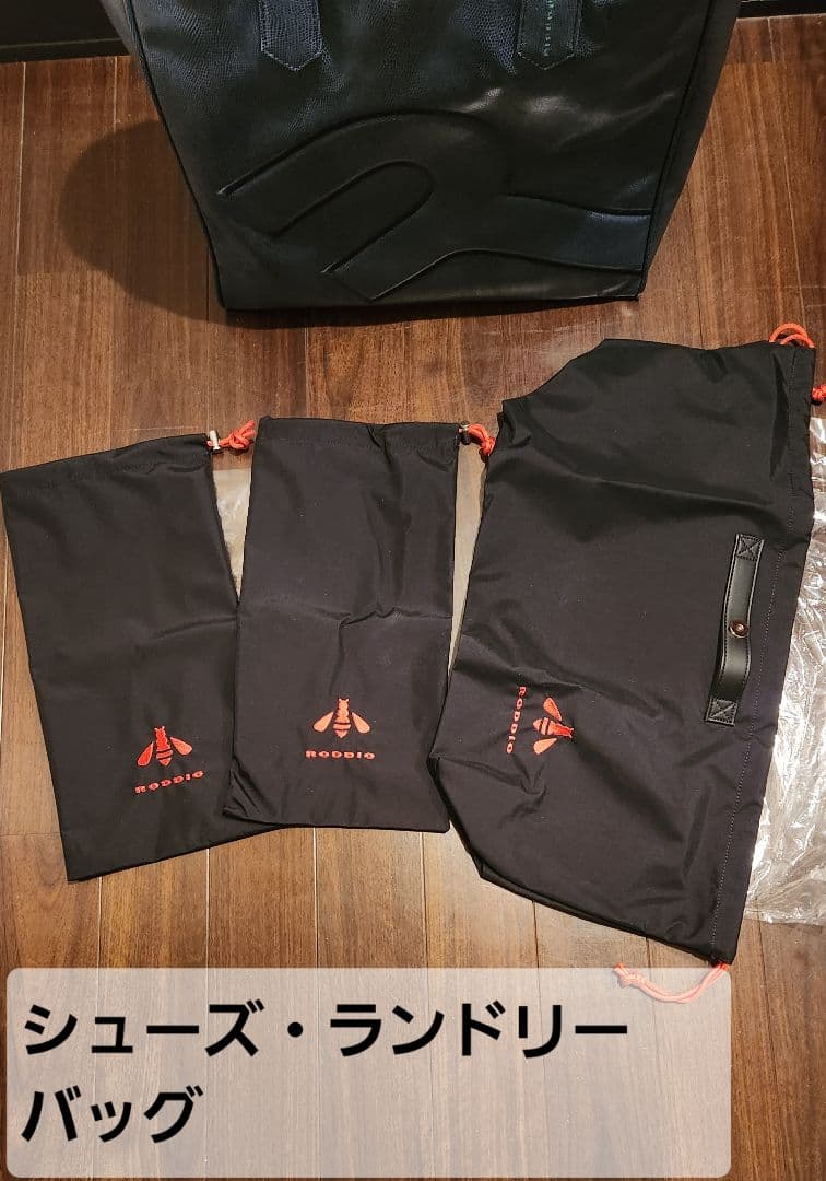 【新品】ロッディオ カートバッグ・トラベルバックセット