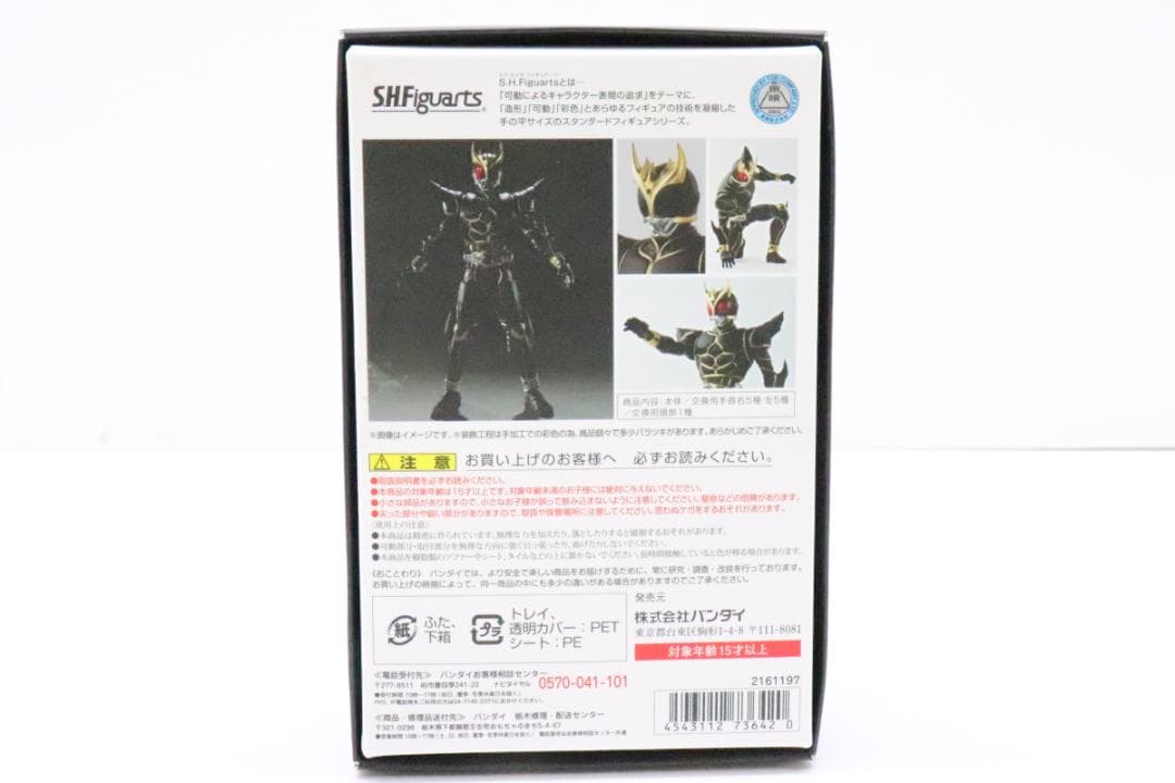 仮面ライダークウガ アルティメットフォーム 30-JD0917-10