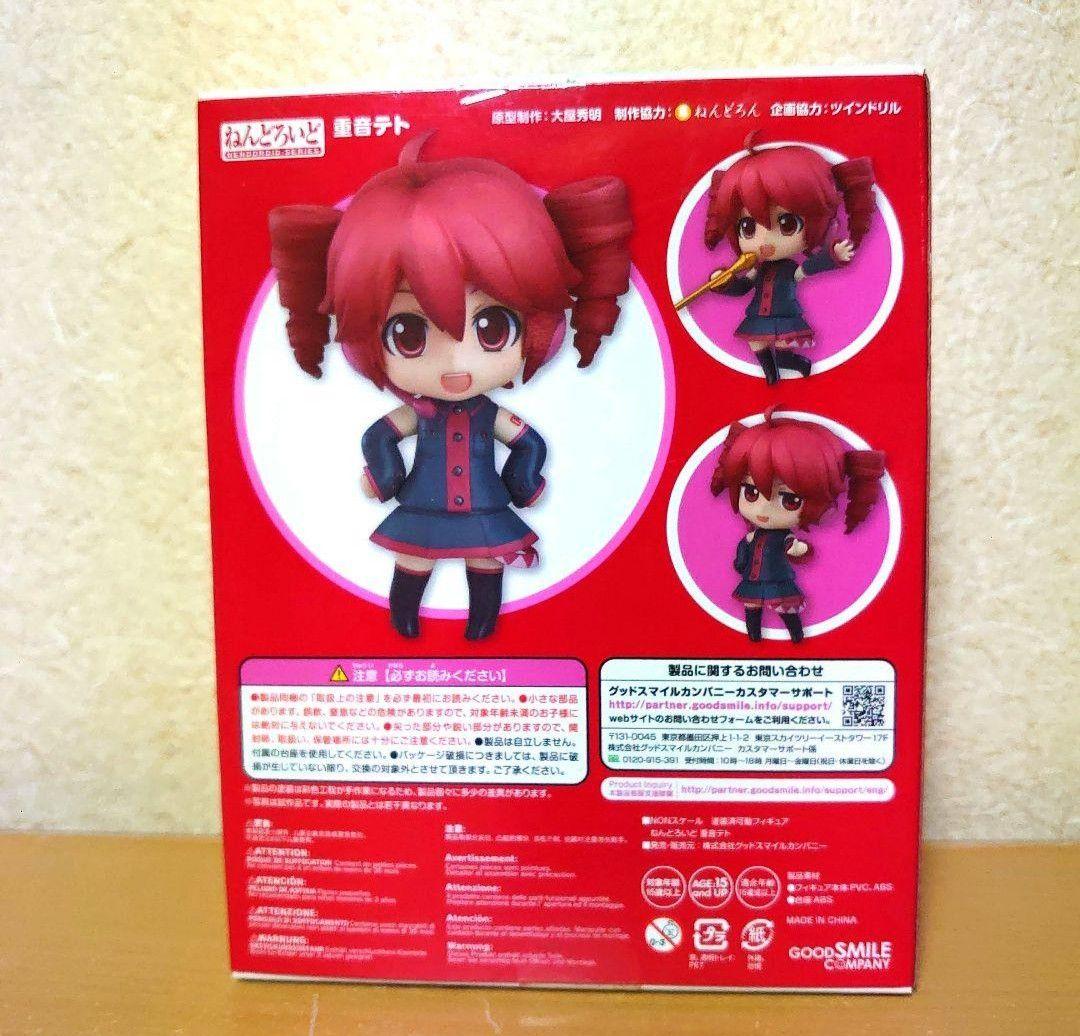 ねんどろいど 569 重音テト ボーカロイド フィギュア