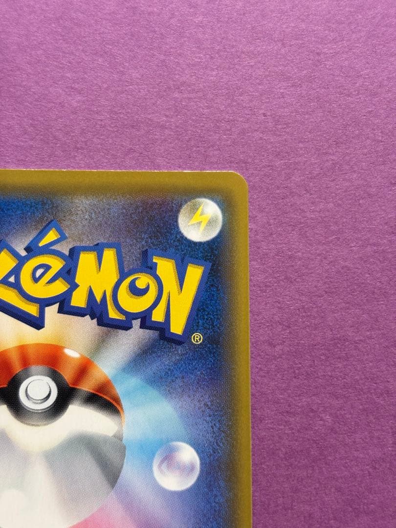 デデンネGX SR SA タッグオールスターズ 175/173