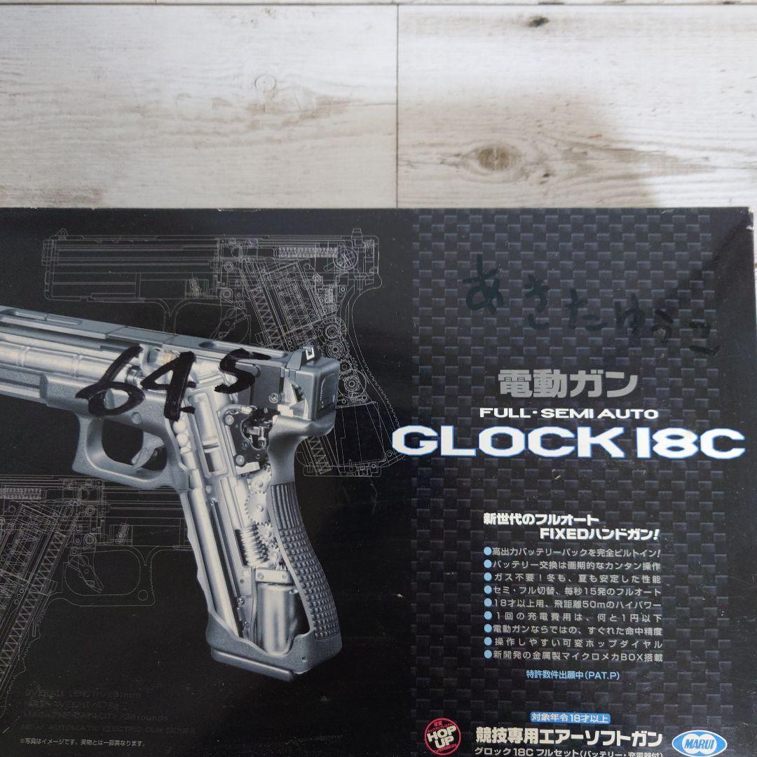 （ジャンク品）東京マルイ　GLOCK 18C 電動ハンドガン　18禁