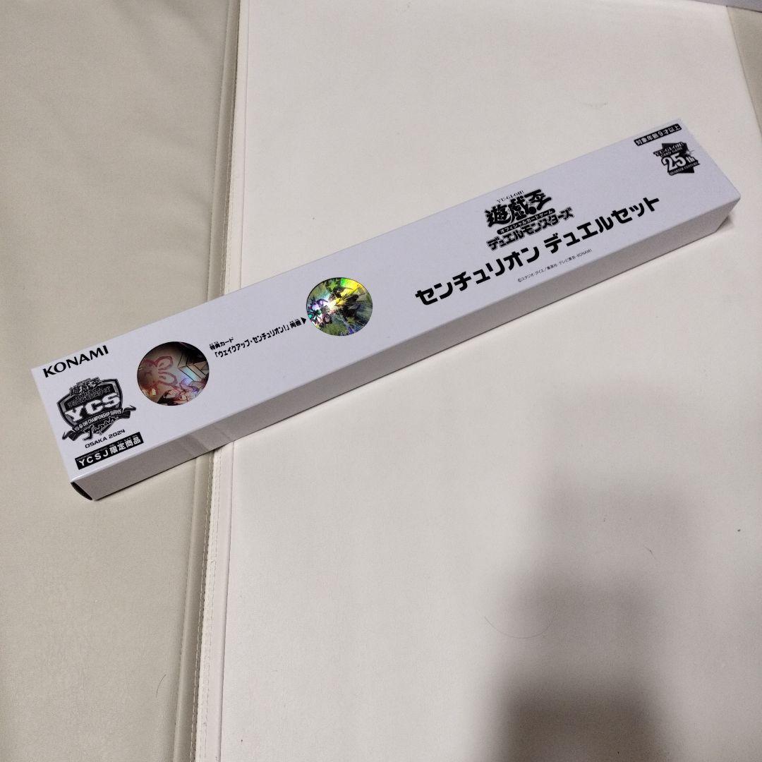 遊戯王 センチュリオン デュエルセット