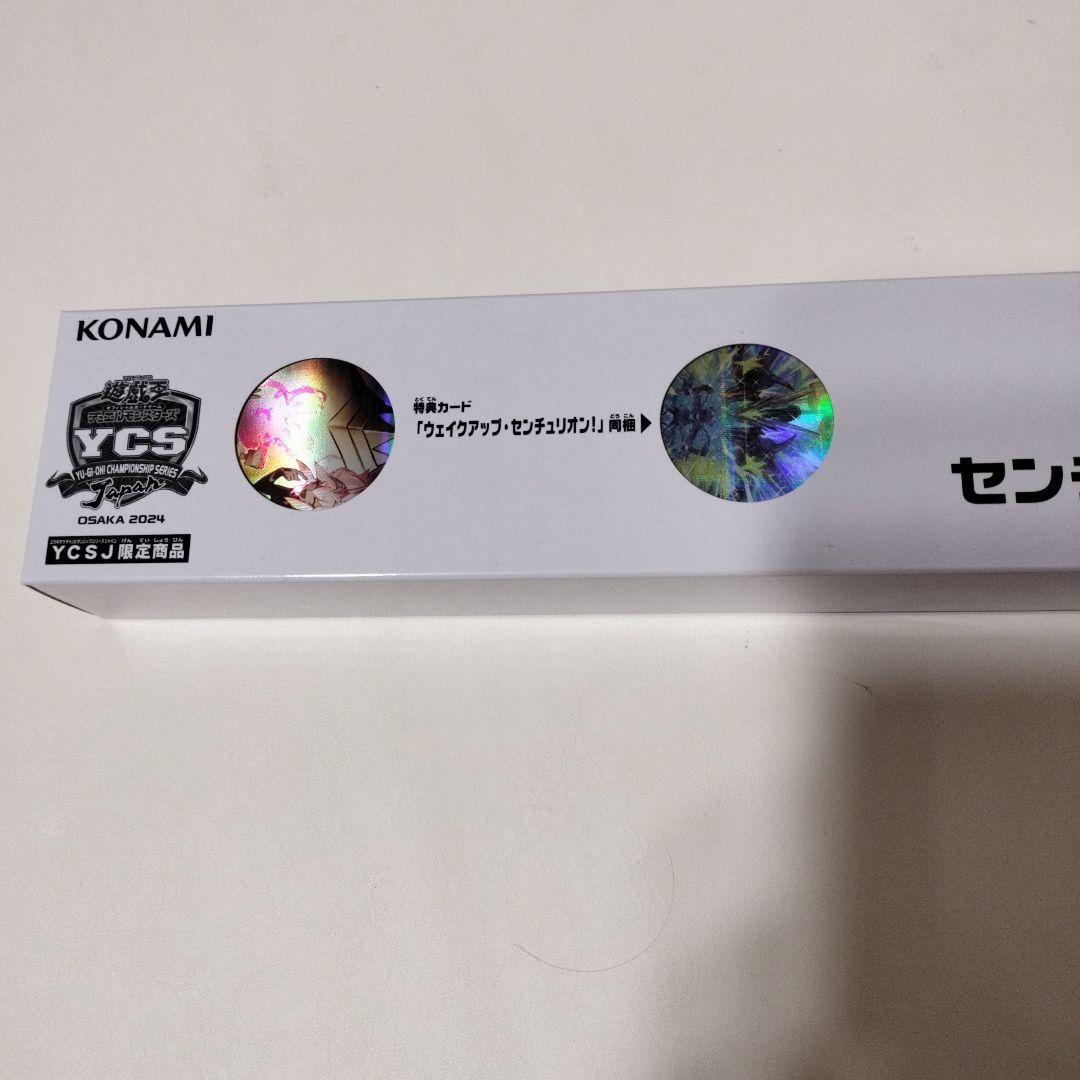 遊戯王 センチュリオン デュエルセット