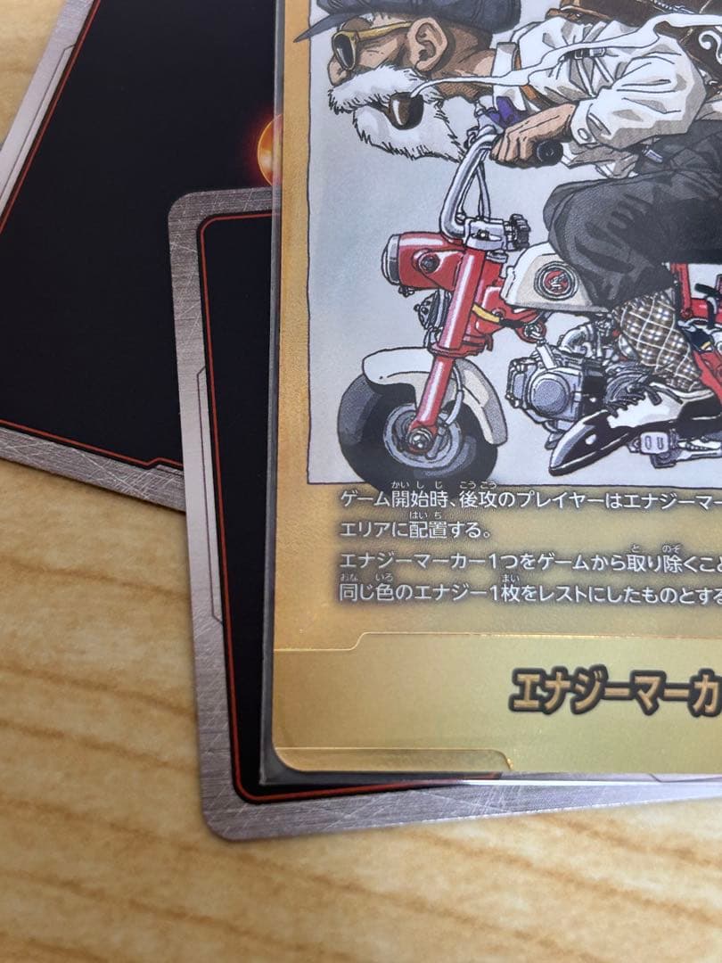 エナジーマーカー ドラゴンボールカード　亀仙人　E58