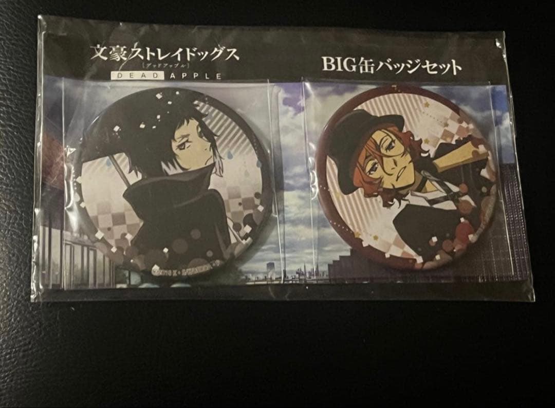 文豪ストレイドッグス中原中也＆芥川龍之介DEADAPPLEBIG缶バッジ