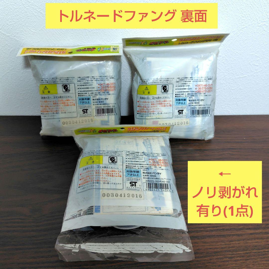 ア*ネ様 【未開封・まとめ売り】メガアーマー ロックマンX