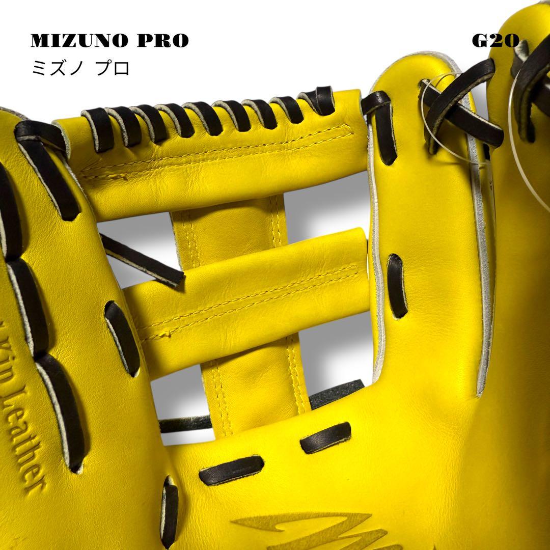 未使用品！ MIZUNO PRO ミズノ プロ グローブ グラブ 硬式野球 内野